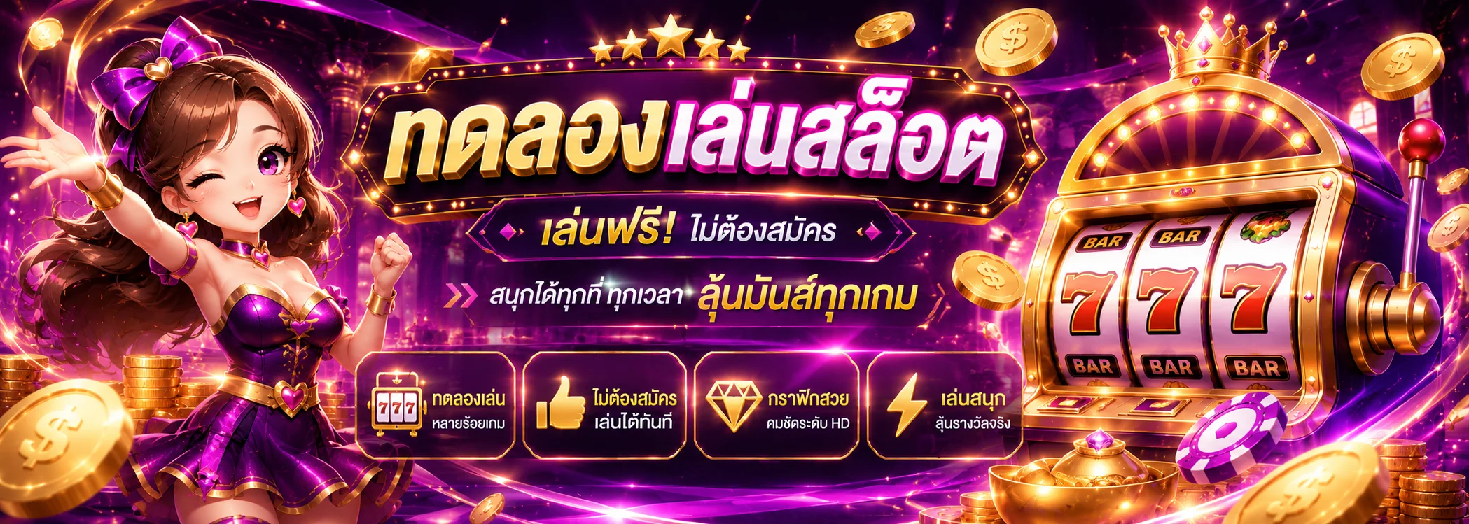 SUPERBET สล็อต เว็บสล็อตออนไลน์อันดับ 1 รวมเกมค่ายดังแตกง่ายทุกค่าย