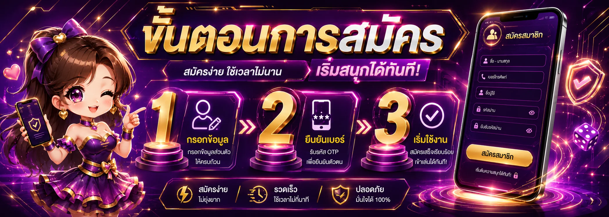 วิธี SUPERBET สมัครสมาชิกใหม่ พร้อมรับโบนัสสมาชิกใหม่ 100% ทันที