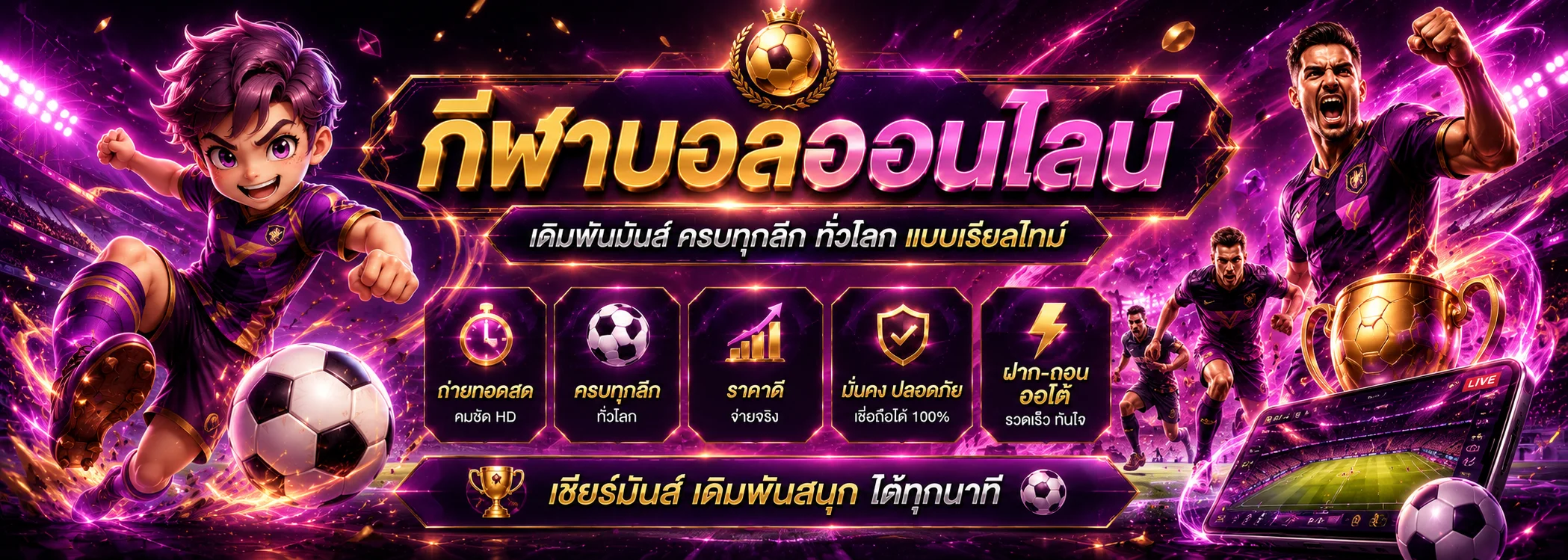 SUPERBET แทงบอลออนไลน์ ราคาน้ำดี ผลบอลสดครบทุกลีกทั่วโลก
